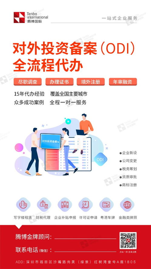 深圳劳务派遣经营许可证申请费用与要求全解析（2021版）