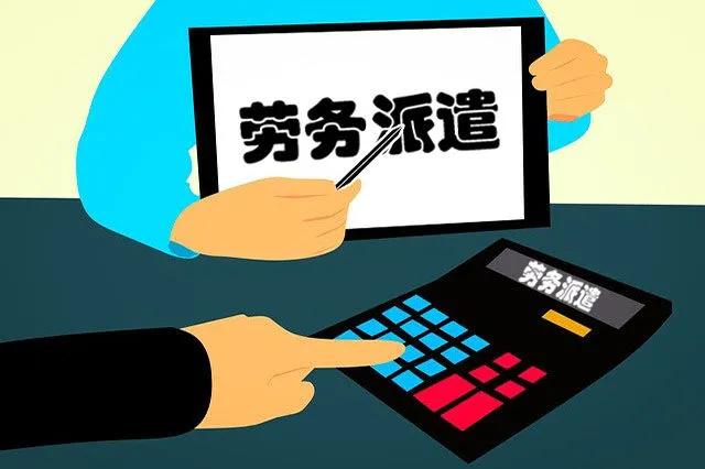 哪些岗位适合劳务派遣用工？——空间无限人力资源集团专业解析